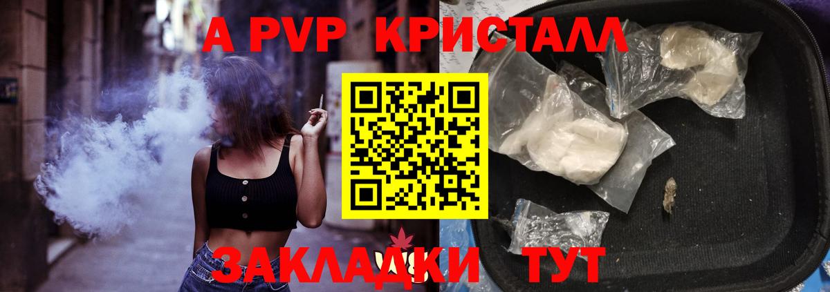 А ПВП СК КРИС  A-PVP VHQ  Нововоронеж  Вход с VPN  APVP мука 