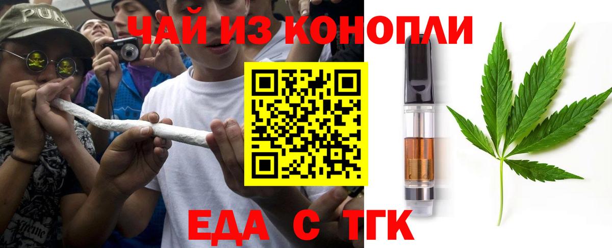Нововоронеж  Cannafood марихуана  Вход с VPN 