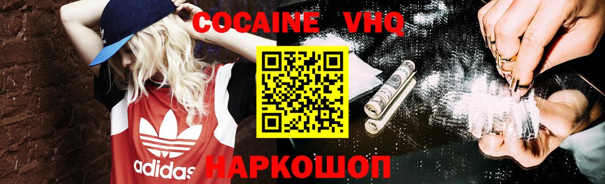 Кокаин Эквадор Нововоронеж