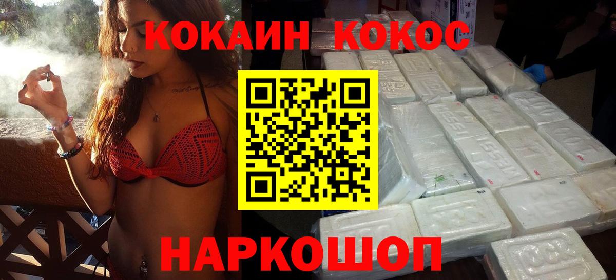 КОКАИН Перу  Кокаин Колумбийский  Вход с VPN  Нововоронеж 