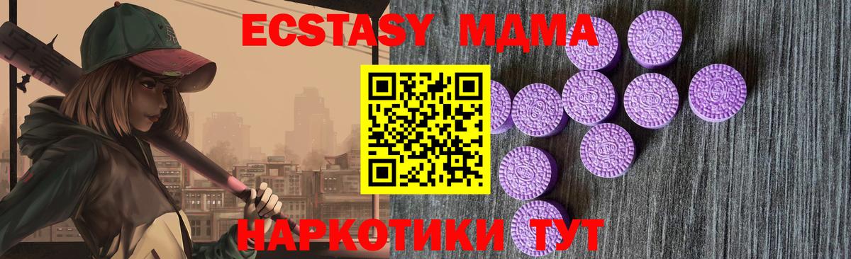 Экстази  Вход с VPN  Нововоронеж  Экстази XTC 