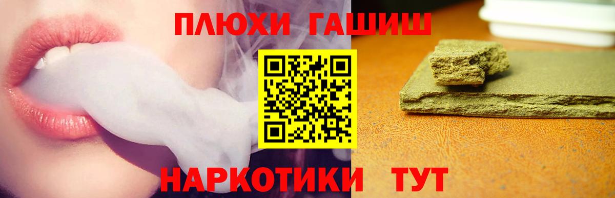 купить   Вход с VPN  Нововоронеж  ГАШИШ 40% ТГК 