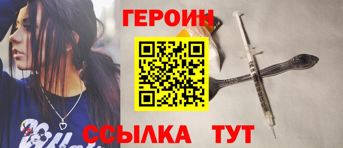 ГЕРОИН афганец Нововоронеж