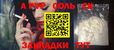 прущая мука Сланцы