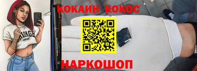 прущая мука Сланцы