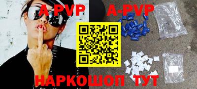 альфа пвп Славгород