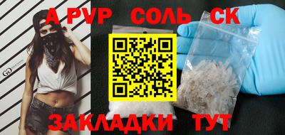 прущая мука Сланцы