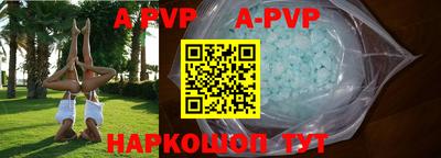 альфа пвп Славгород