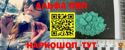 прущая мука Сланцы