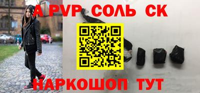 альфа пвп Славгород