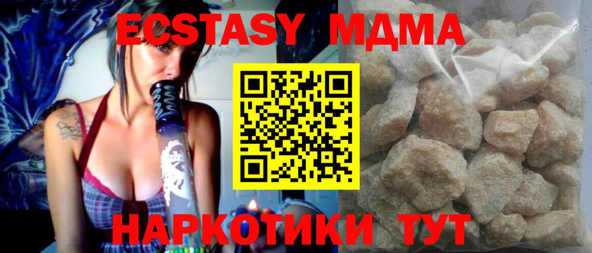Нововоронеж  MDMA VHQ  Вход с VPN 