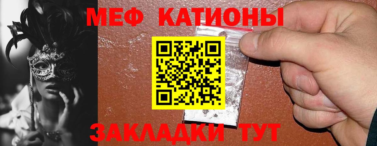 МЕФ мука Нововоронеж