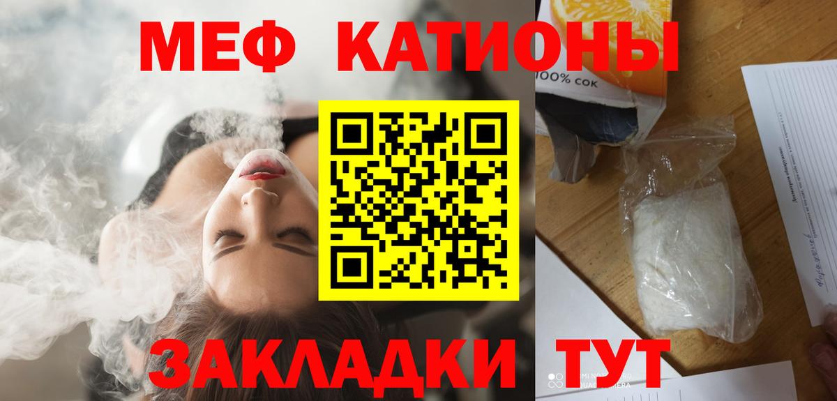 МЕФ  Вход с VPN  МЯУ-МЯУ 4 MMC  Нововоронеж  Мефедрон  Меф мяу мяу 