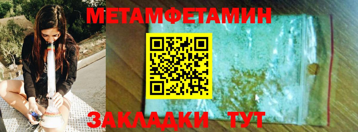 Нововоронеж  МЕТАМФЕТАМИН Methamphetamine  Вход с VPN 
