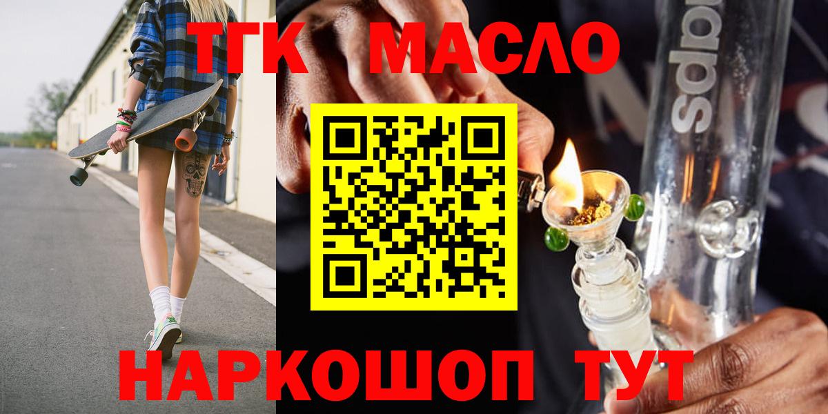 Нововоронеж  ТГК концентрат  Дистиллят ТГК Wax  Вход с VPN 