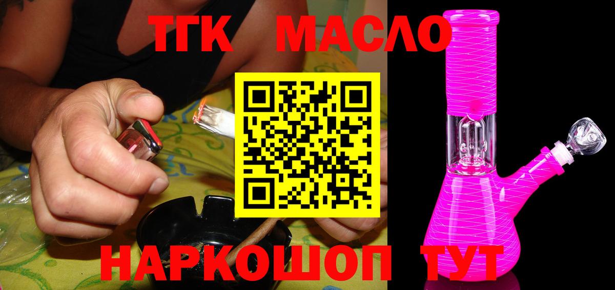 Дистиллят ТГК вейп с тгк Нововоронеж