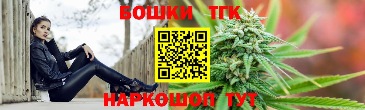 Конопля индика  Марихуана Bruce Banner  Нововоронеж  Бошки Шишки THC 21%  Вход с VPN 